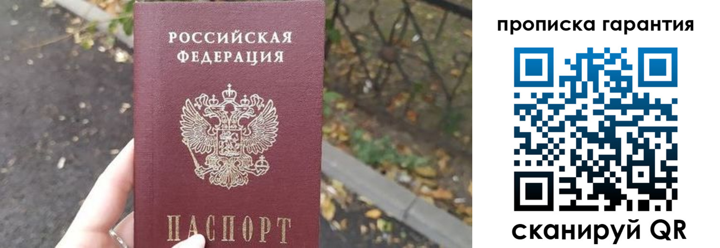где прописаться в Североморске