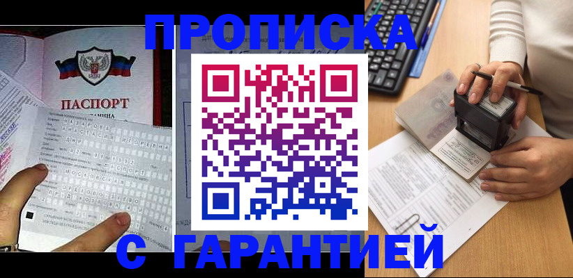 временная регистрация надежно в Североморске