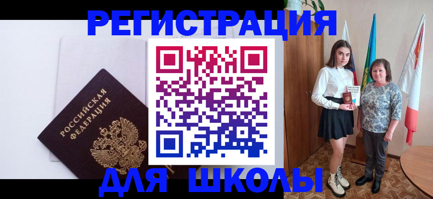 прописка для кредита в Североморске