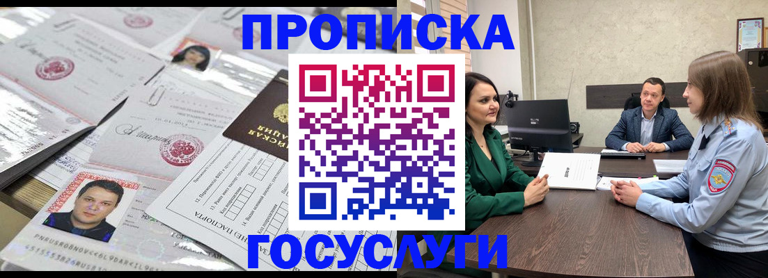 прописка для кредита в Североморске
